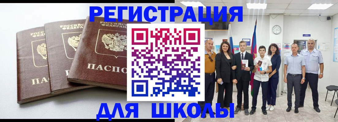 временная регистрация надежно в Инзе