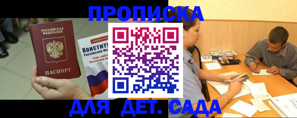 регистрация в Инзе