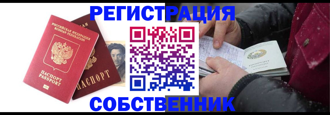 прописка для военкомата в Инзе