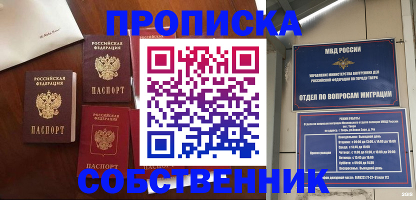 временная регистрация надежно в Инзе