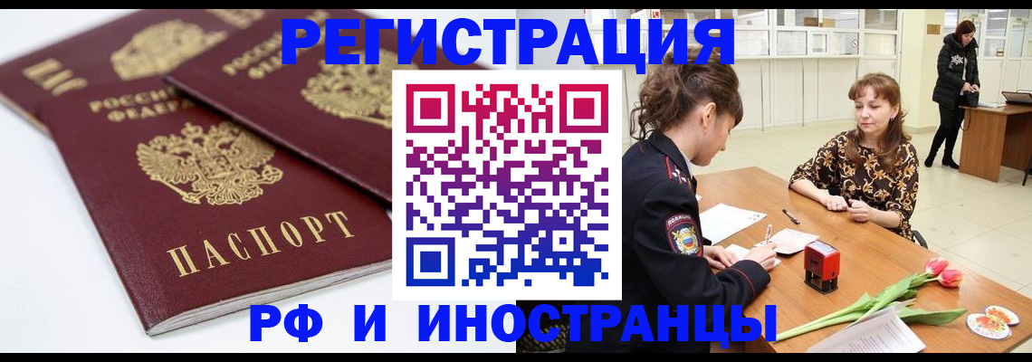 временная регистрация законно в Инзе